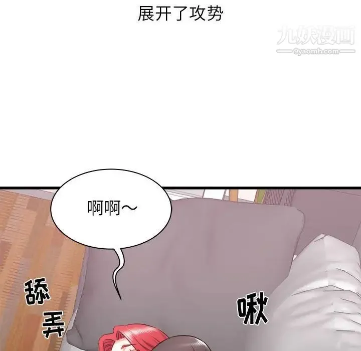 寄住姐姐家 第11话 第114页