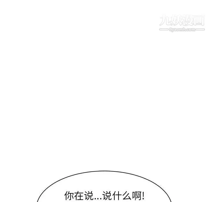 寄住姐姐家 第11话 第40页