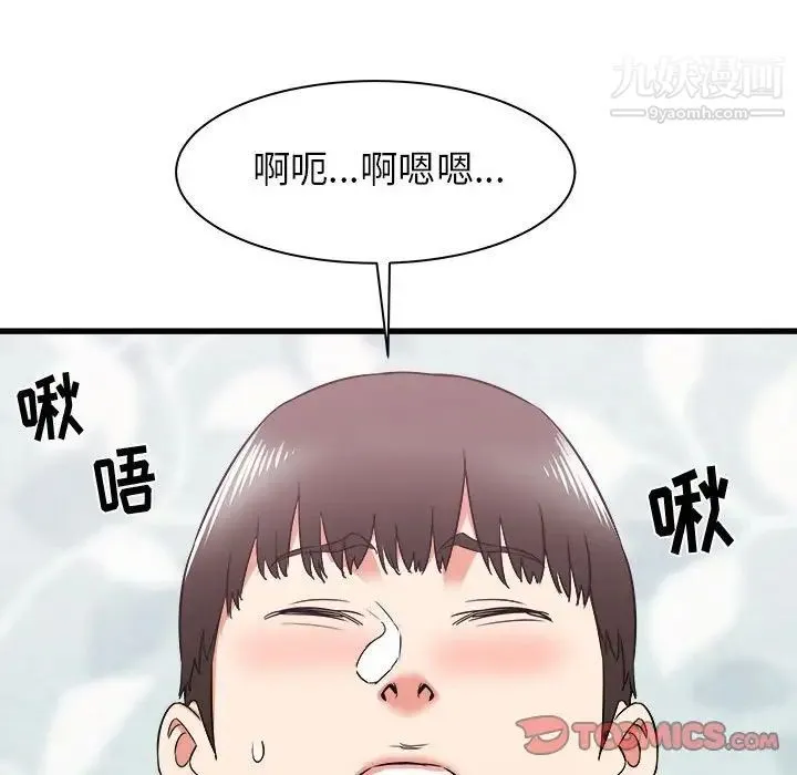 寄住姐姐家 第11话 第99页