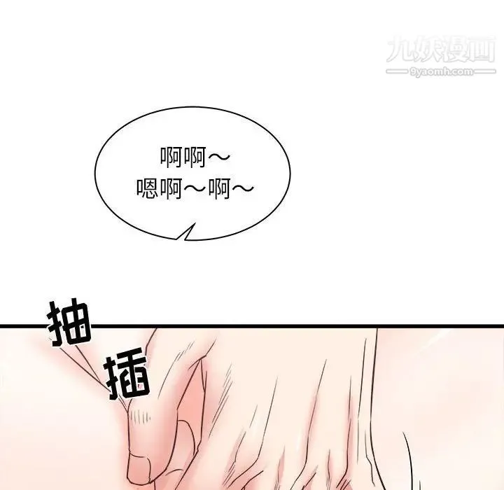 寄住姐姐家 第11话 第134页