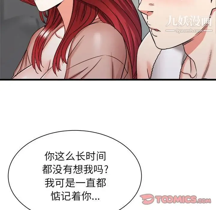 寄住姐姐家 第11话 第57页