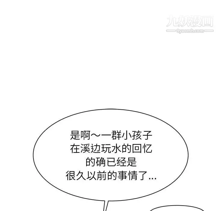 寄住姐姐家 第11话 第48页