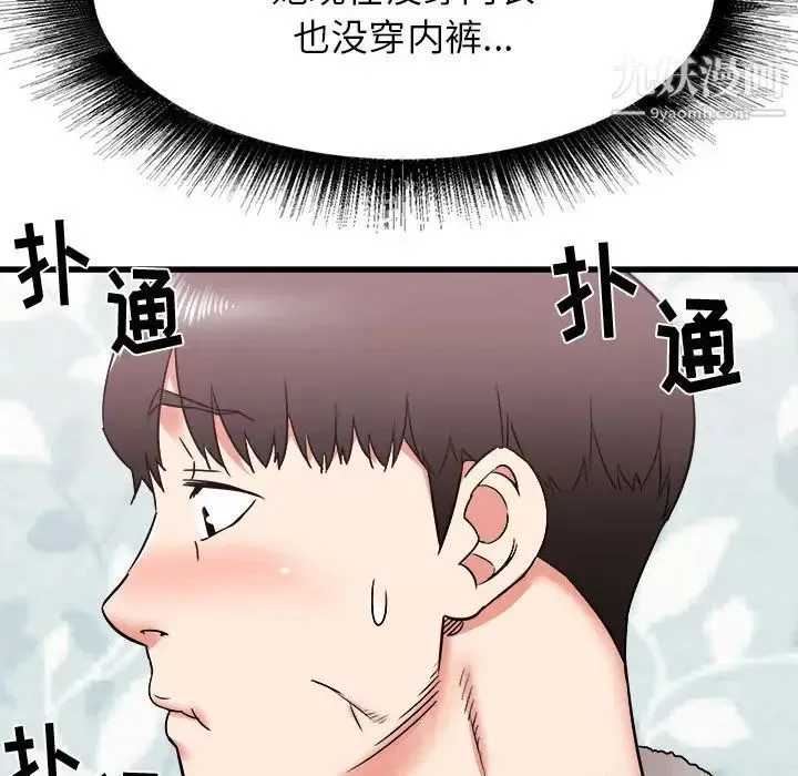 寄住姐姐家 第11话 第64页
