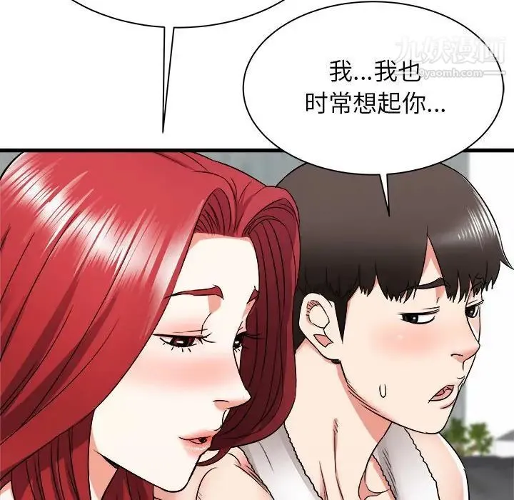 寄住姐姐家 第11话 第58页