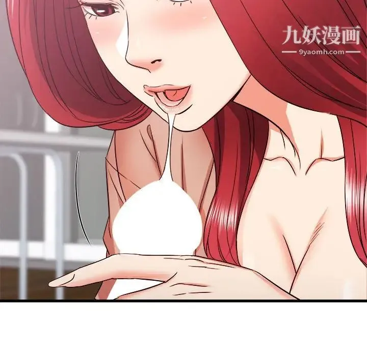 寄住姐姐家 第11话 第96页