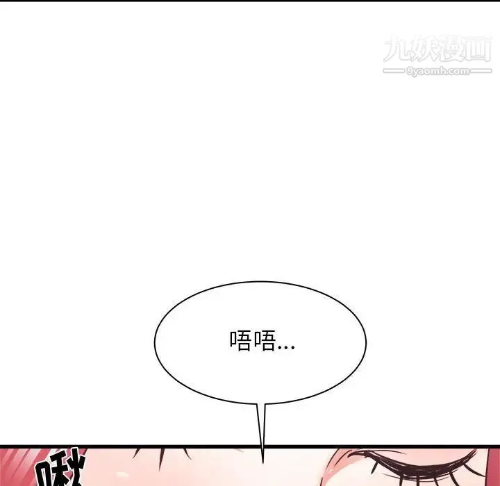 寄住姐姐家 第11话 第91页