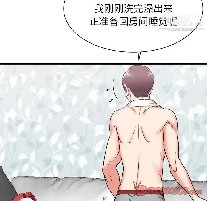寄住姐姐家 第11话 第33页