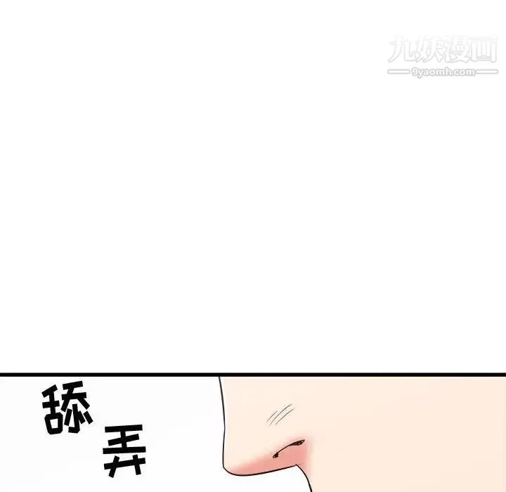 寄住姐姐家 第11话 第112页