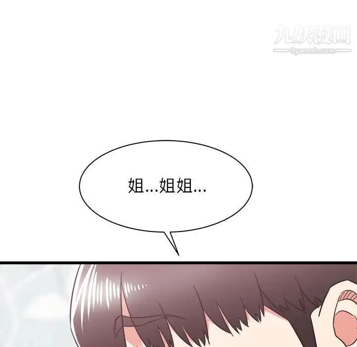 寄住姐姐家 第11话 第150页