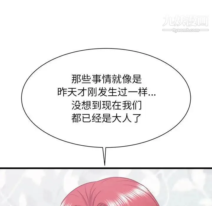 寄住姐姐家 第11话 第50页