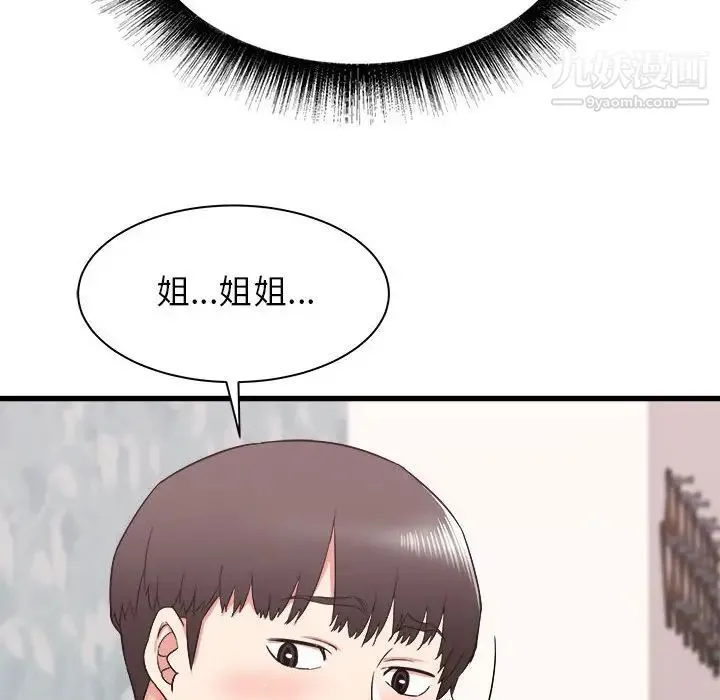 寄住姐姐家 第11话 第106页