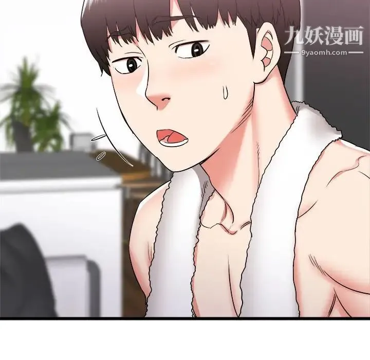 寄住姐姐家 第11话 第47页