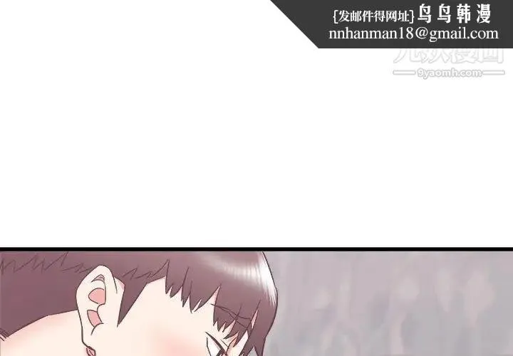 寄住姐姐家 第11话 第1页