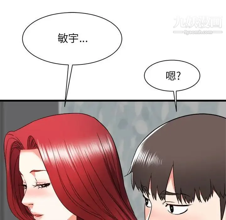 寄住姐姐家 第11话 第56页