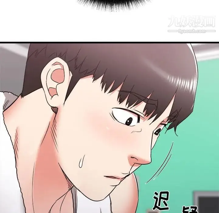 寄住姐姐家 第11话 第25页