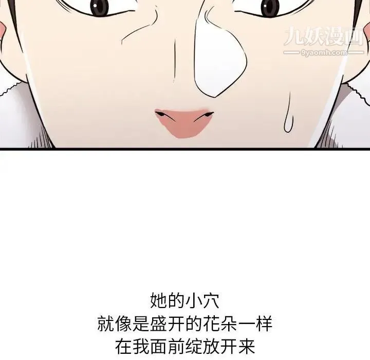 寄住姐姐家 第11话 第11页