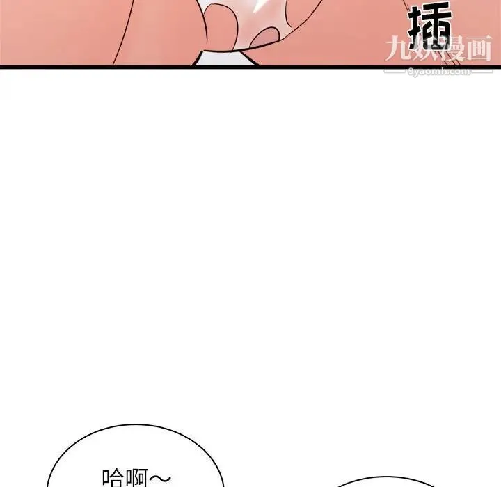寄住姐姐家 第11话 第139页