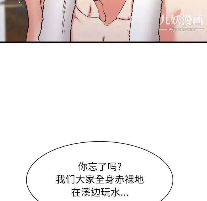 寄住姐姐家 第11话 第42页