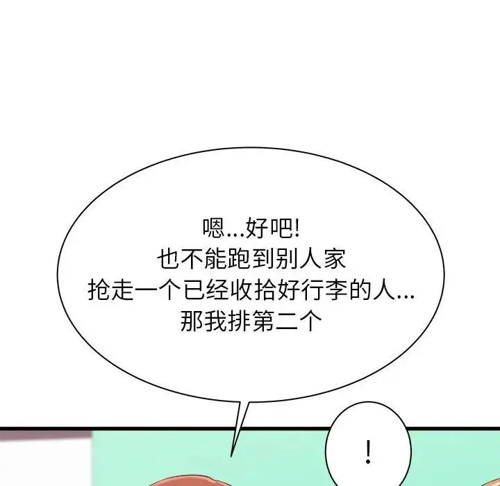 寄住姐姐家 第3话 第66页