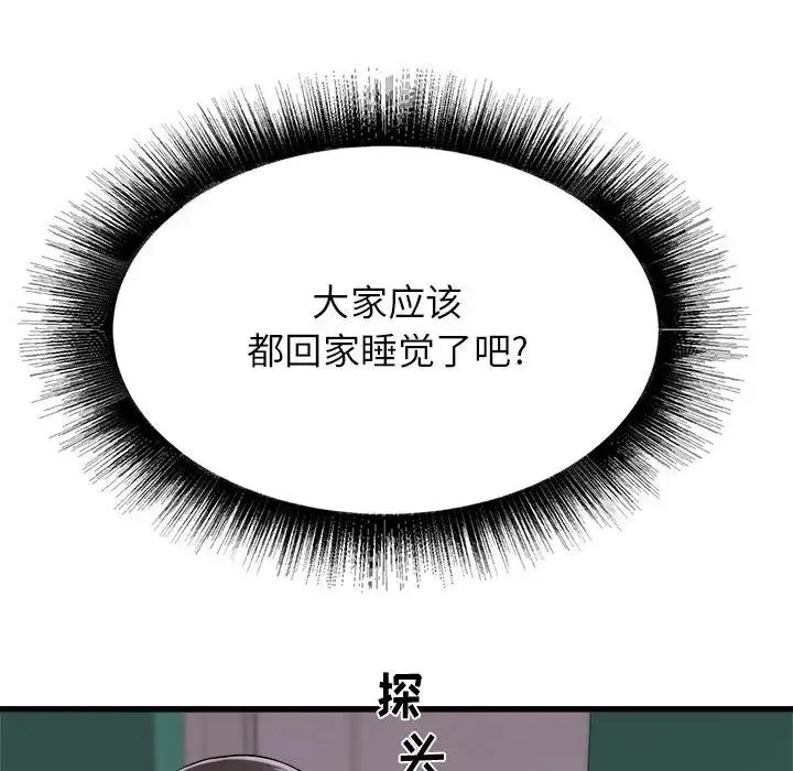 寄住姐姐家 第3话 第124页