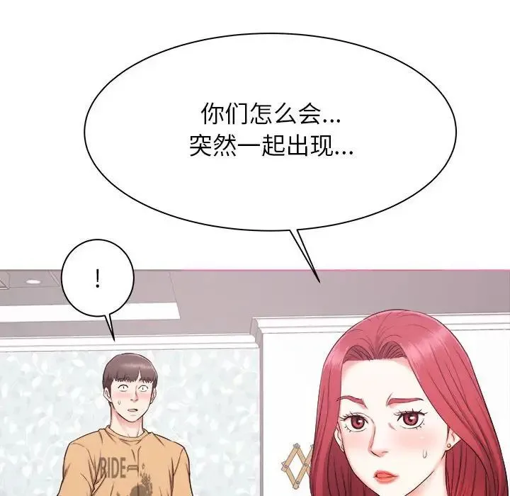寄住姐姐家 第3话 第16页