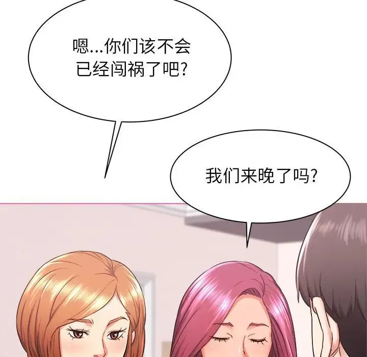 寄住姐姐家 第3话 第24页