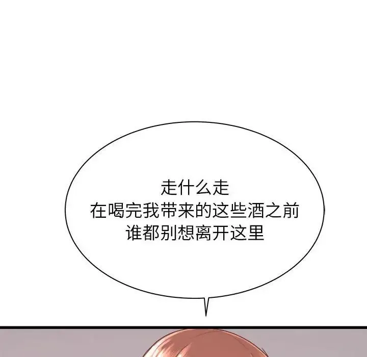 寄住姐姐家 第3话 第92页