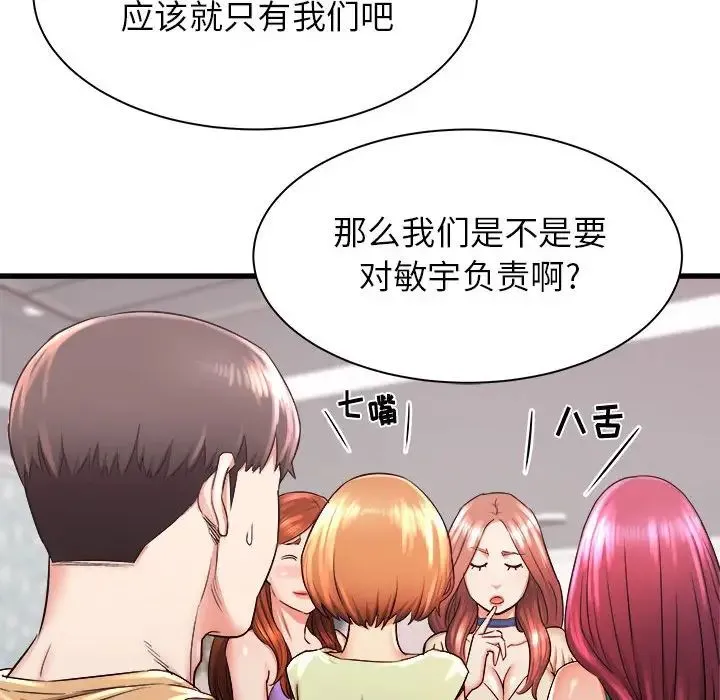 寄住姐姐家 第3话 第38页