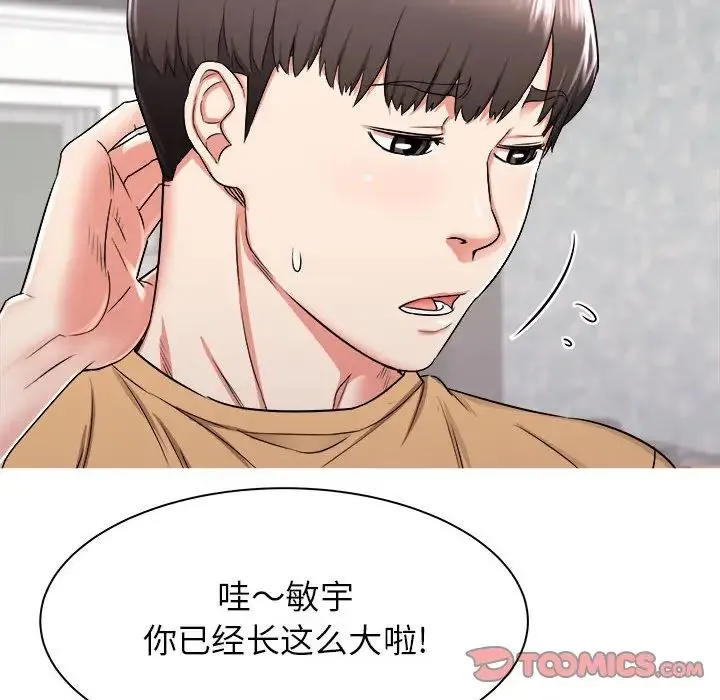 寄住姐姐家 第3话 第27页