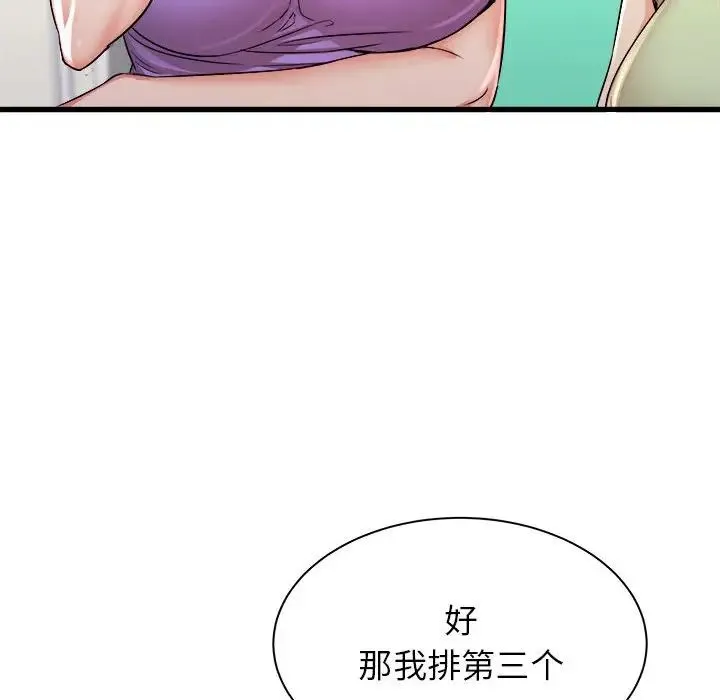 寄住姐姐家 第3话 第68页