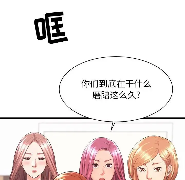 寄住姐姐家 第3话 第13页