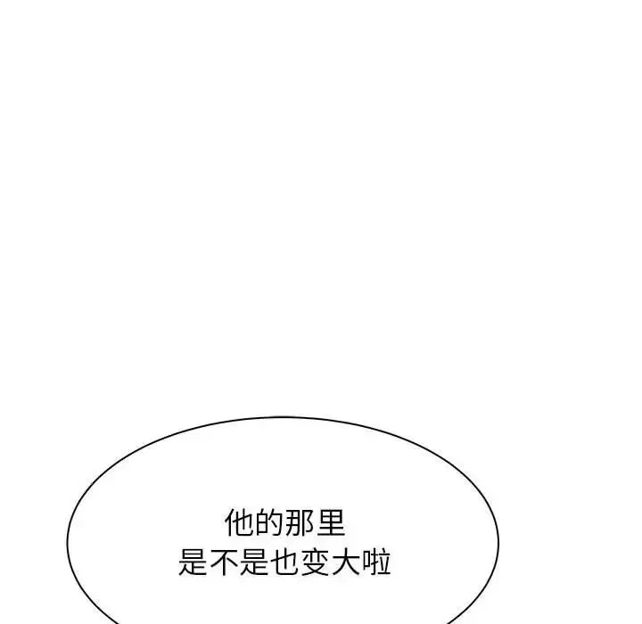 寄住姐姐家 第3话 第30页