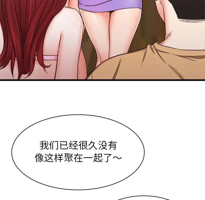 寄住姐姐家 第3话 第97页