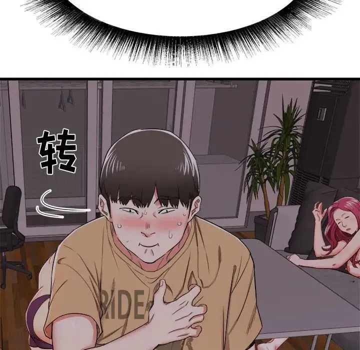 寄住姐姐家 第3话 第158页
