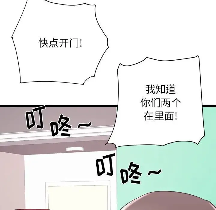 寄住姐姐家 第3话 第9页
