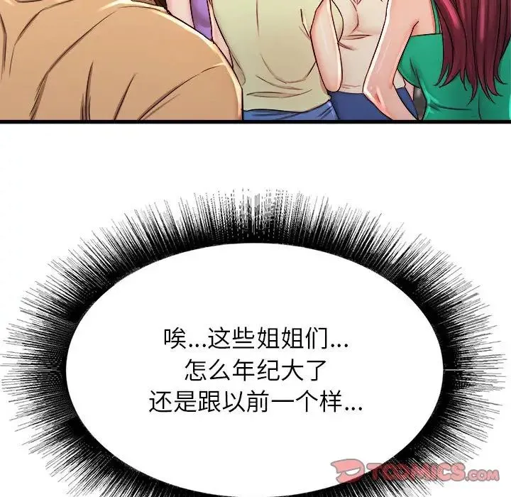 寄住姐姐家 第3话 第39页