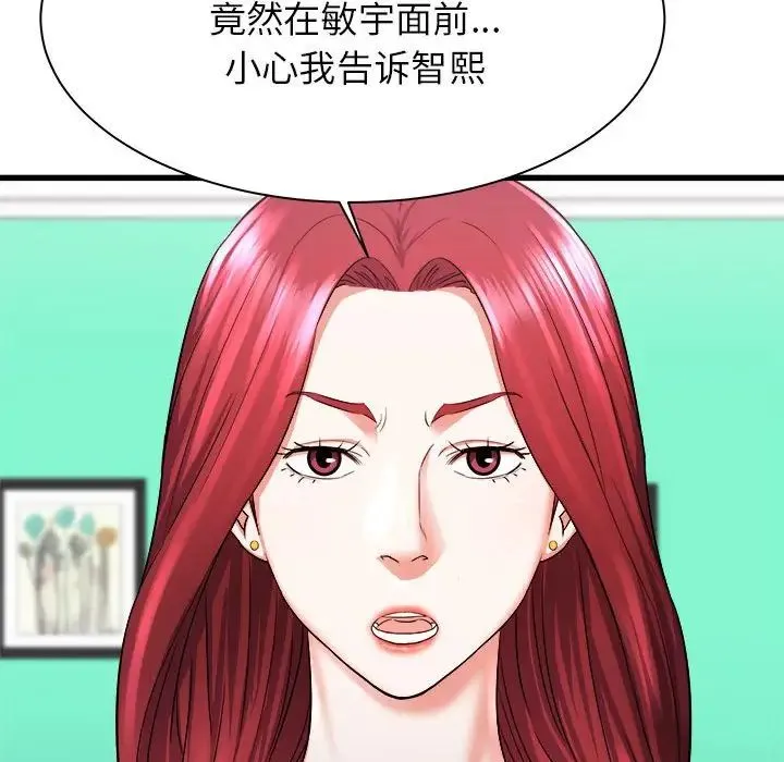寄住姐姐家 第3话 第101页