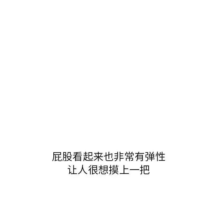寄住姐姐家 第3话 第53页