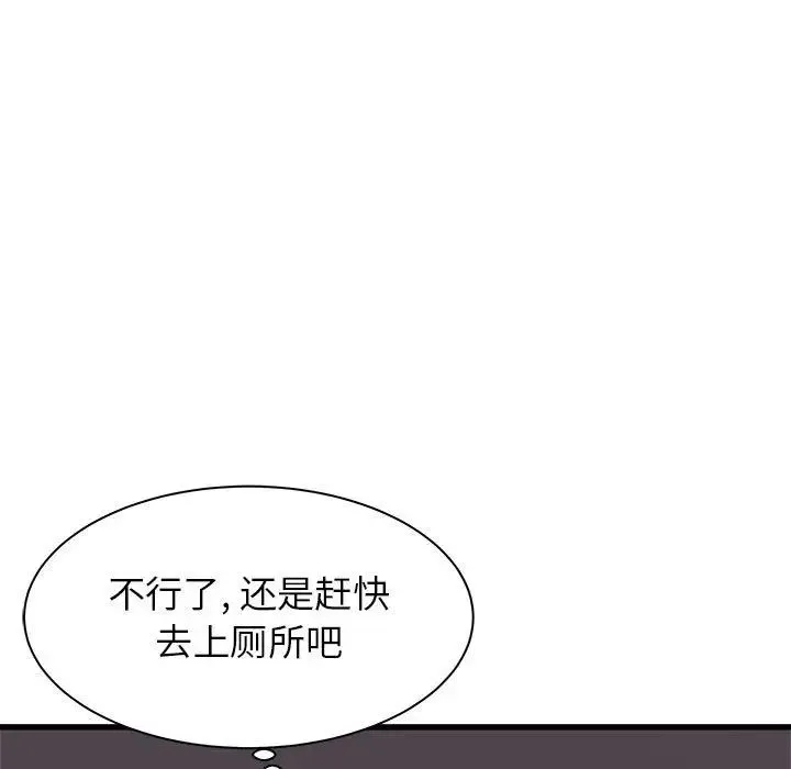 寄住姐姐家 第3话 第151页