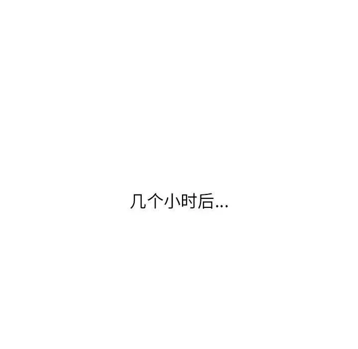 寄住姐姐家 第3话 第121页