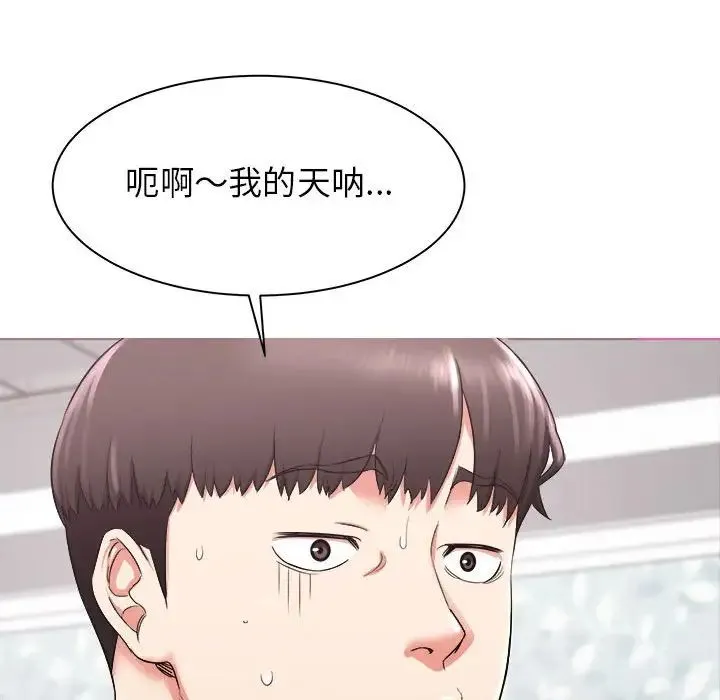 寄住姐姐家 第3话 第20页