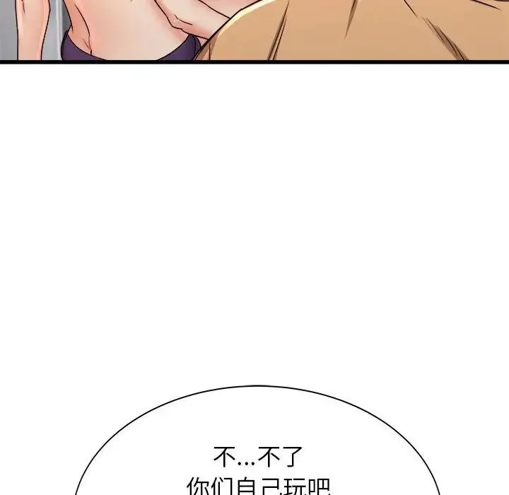 寄住姐姐家 第3话 第110页