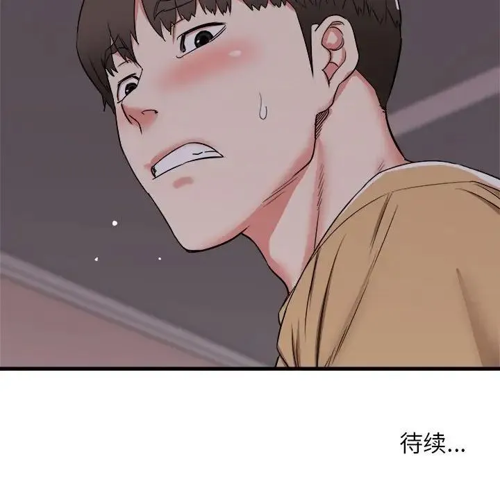 寄住姐姐家 第3话 第165页