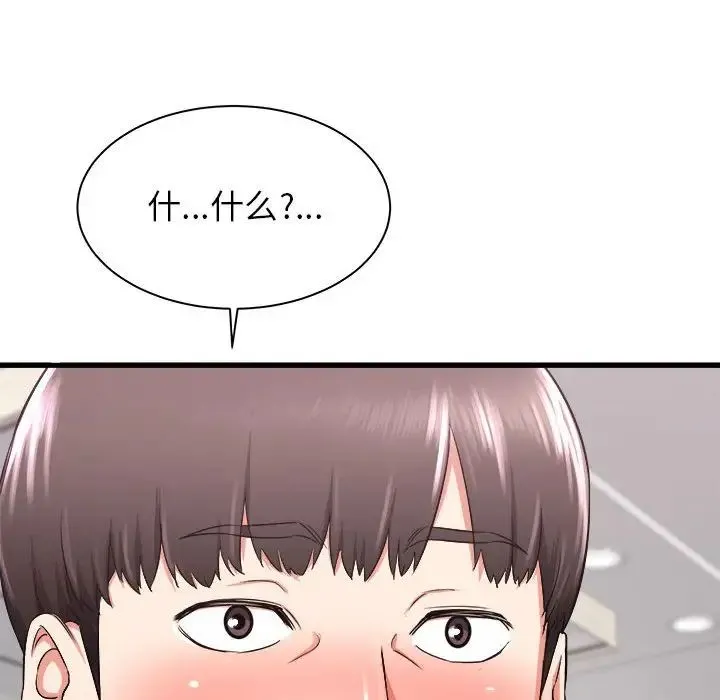 寄住姐姐家 第3话 第11页