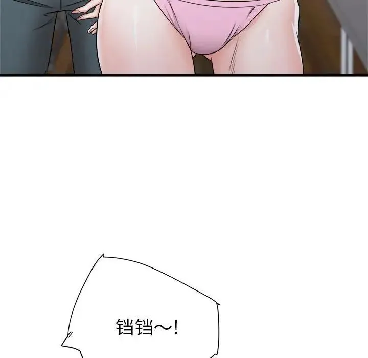 寄住姐姐家 第3话 第90页