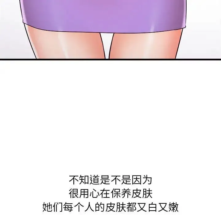 寄住姐姐家 第3话 第47页