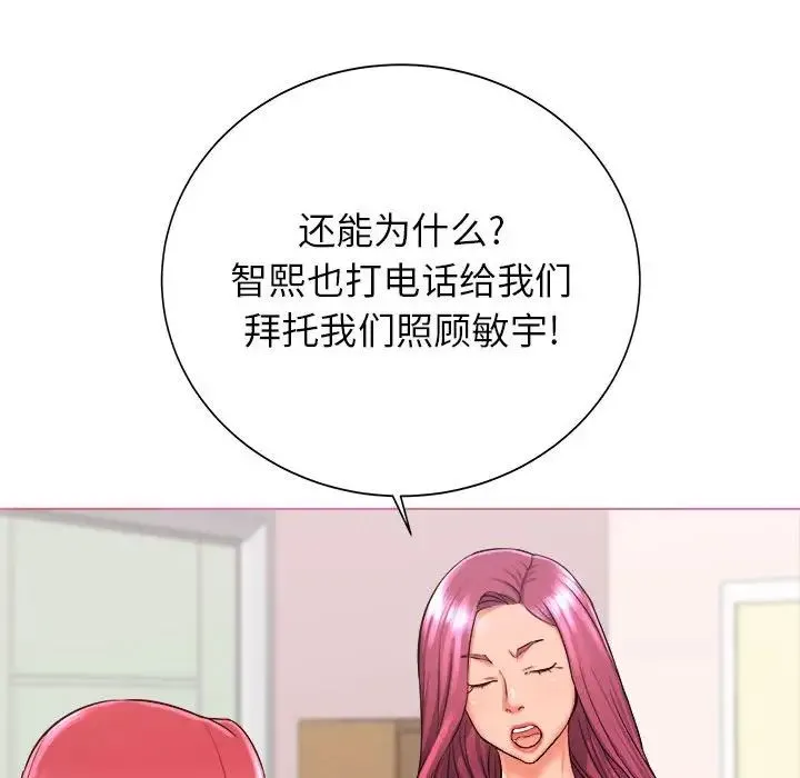 寄住姐姐家 第3话 第18页