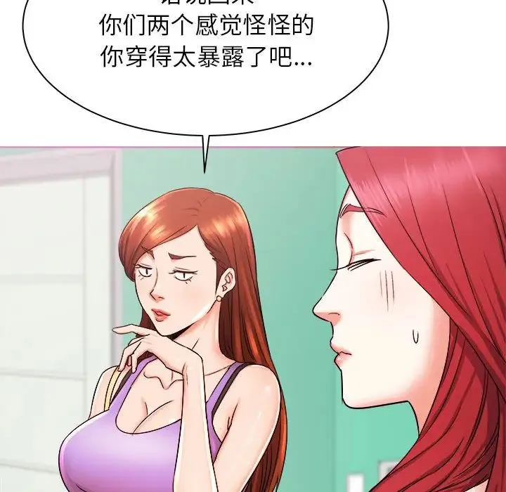 寄住姐姐家 第3话 第22页