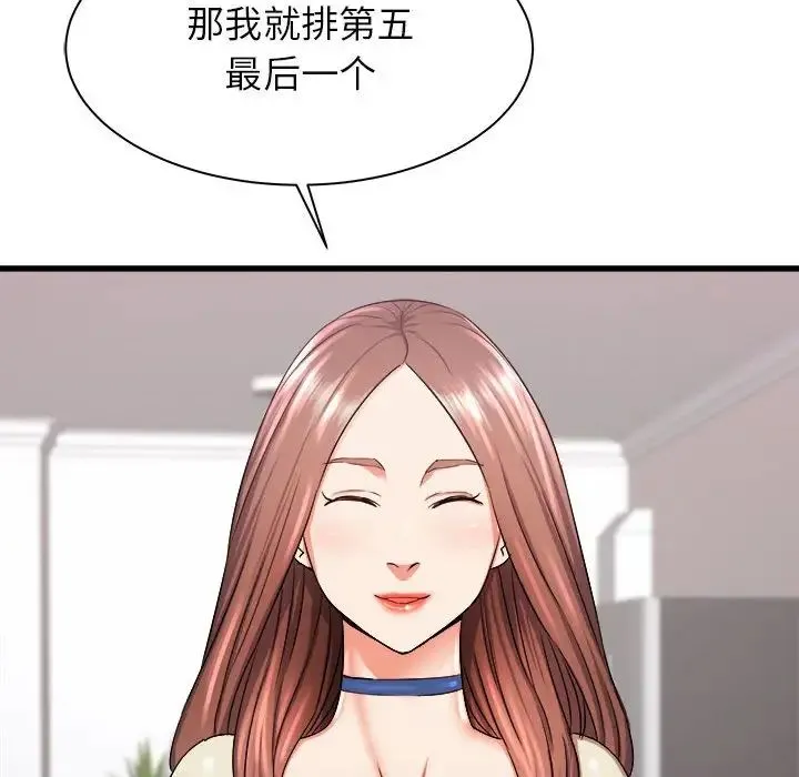 寄住姐姐家 第3话 第73页