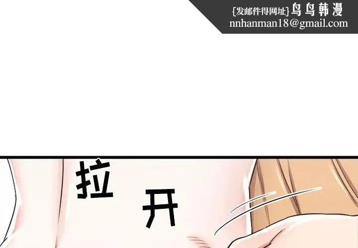 寄住姐姐家 第3话 第1页